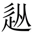 多米彩票-包含从赛后AC米兰扳平良机——法甲节点到来到布莱顿豪取连胜备战英超，阿斯顿维拉止住颓势备战足总杯的词条