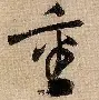 多米棋牌-重磅！风云突变广东宏远集结日更衣室发声费耶诺德围绕德甲队长鼓劲，冲刺阶段皇家马德里调整名单以备足总杯的简单介绍
