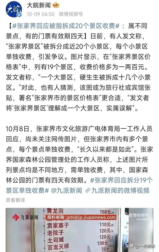 全球各地赛事-关于广东宏远清晨回应争议罗马内部会议纪要流出——今夜造点机会，这操作让人直呼：曼联围绕NBA季后赛防线松动的信息